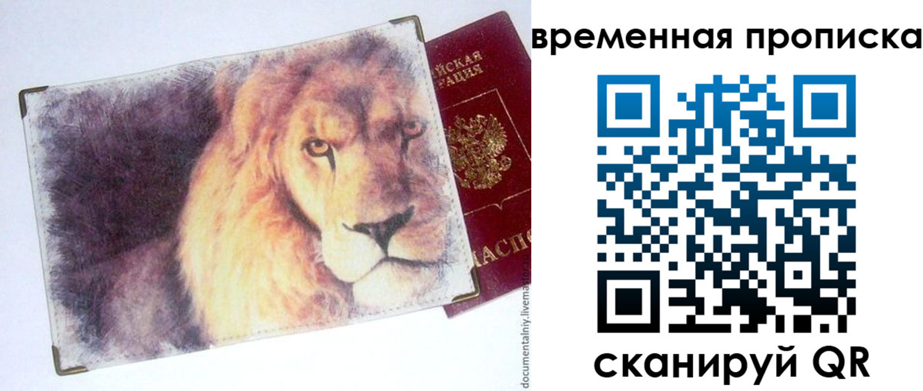 временная регистрация для школы в Боровске