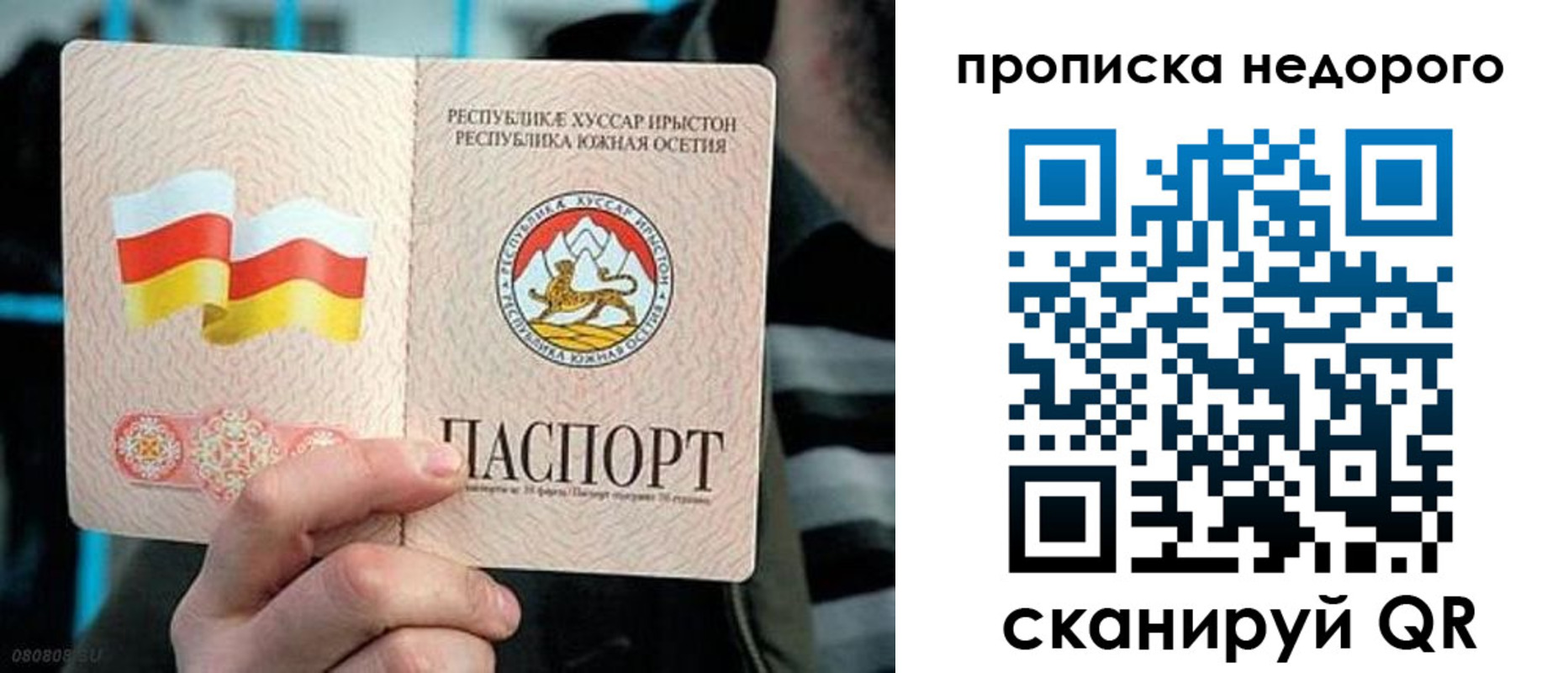 прописка штамп в Боровске