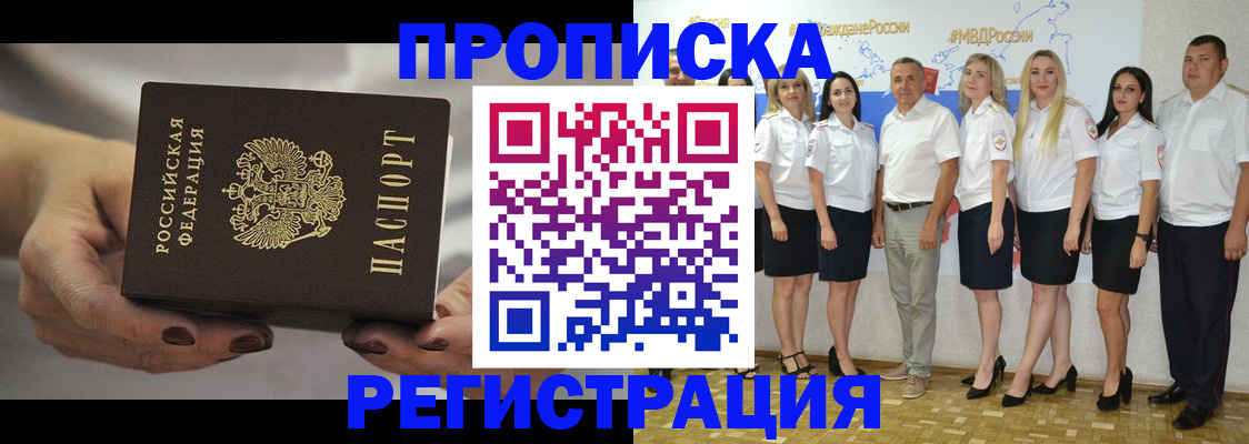 временная регистрация надежно в Боровске