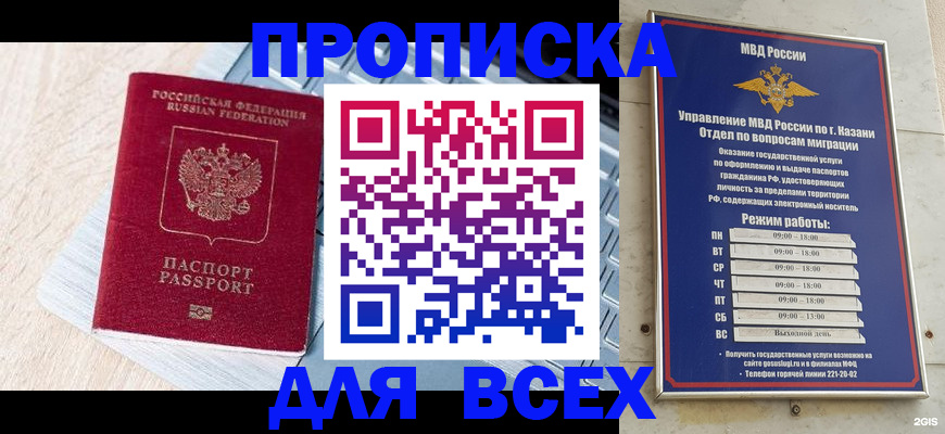 регистрация для школы в Боровске