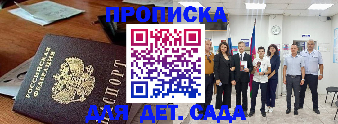 временная регистрация для всех в Боровске