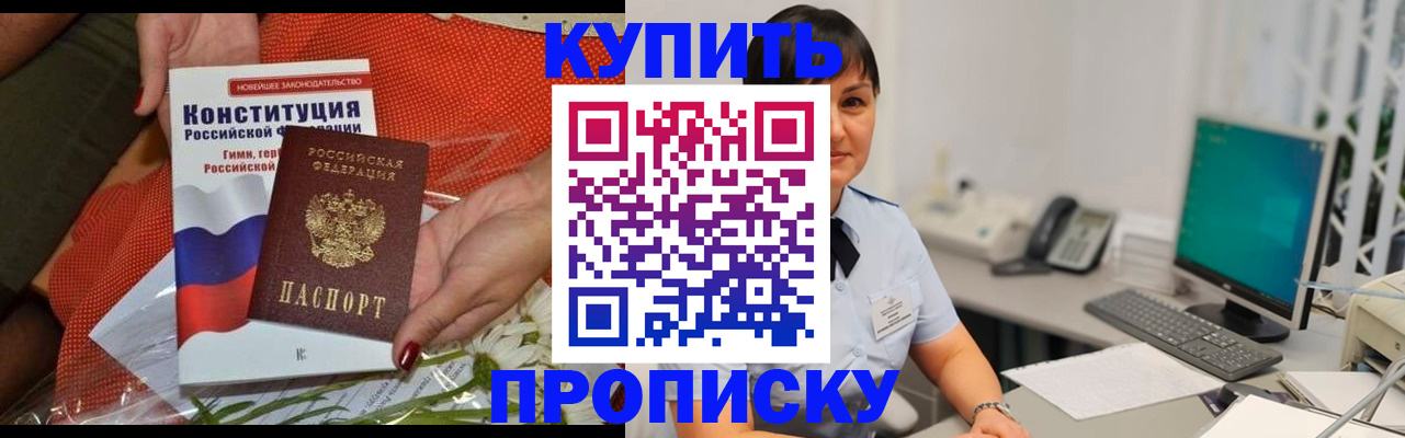 прописка иностранных граждан в Боровске